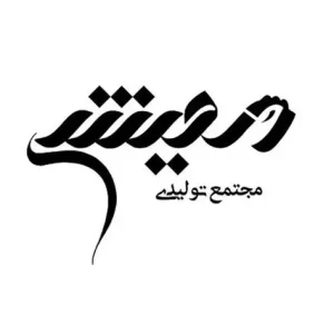 درویشی