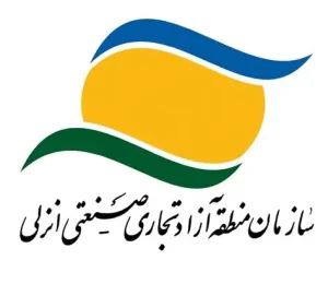 منطقه آزاد انزلی